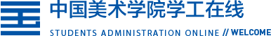 学工在线